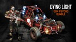 Dying Light- Gun Psycho Bundle DLC * STEAM RU🔥