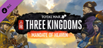 Total War: THREE KINGDOMS - Mandate of Heaven DLC