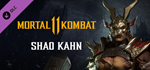 Shao Kahn DLC * STEAM РОССИЯ🔥АВТОДОСТАВКА