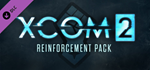 XCOM 2: Reinforcement Pack DLC * STEAM🔥АВТОДОСТАВКА
