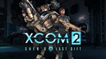 XCOM 2: Reinforcement Pack DLC * STEAM🔥АВТОДОСТАВКА