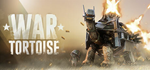 War Tortoise 2 * STEAM РОССИЯ*АВТОДОСТАВКА