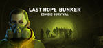 Last Hope Bunker * STEAM РОССИЯ*АВТОДОСТАВКА