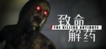 The Killing Antidote * STEAM RU*KZ*UA*СНГ*АВТОДОСТАВКА