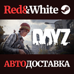 DayZ Cool Edition * STEAM RU*KZ*UA*СНГ*АВТОДОСТАВКА