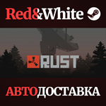 Rust * STEAM RU*KZ*UA*СНГ*АВТОДОСТАВКА