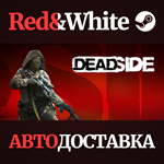 Deadside * STEAM RU*KZ*UA*СНГ*АВТОДОСТАВКА