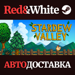 Stardew Valley * STEAM RU*KZ*UA*СНГ*АВТОДОСТАВКА