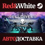 HELLDIVERS™ Reinforcements Mega Bundle RU*KZ*UA*CIS