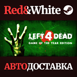 Left 4 Dead * STEAM RU*KZ*UA*СНГ*АВТОДОСТАВКА