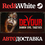 DEVOUR * STEAM RU*KZ*UA*СНГ*АВТОДОСТАВКА
