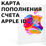 APPLE ID Карта пополнения баланса iTunes 500 Руб код ✅