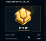 ❤️ RU сервер League of Legends карта для покупки RP - irongamers.ru