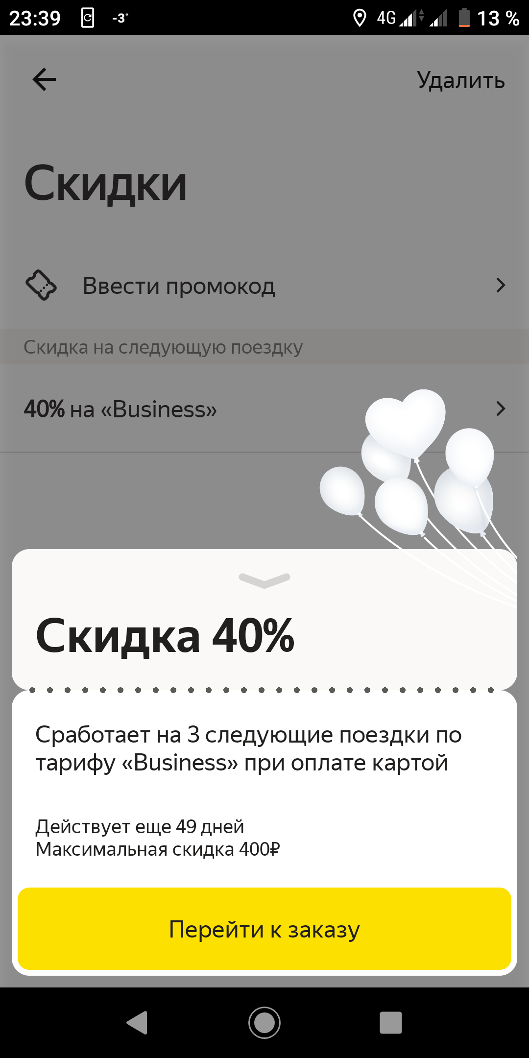 промокоды profi-driver.ru (profi-driver.ru) | Ноябрь | Picodi Беларусь