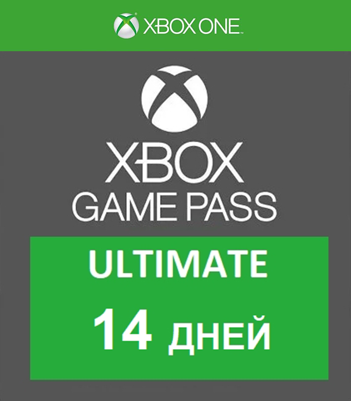 Карта xbox game pass ultimate