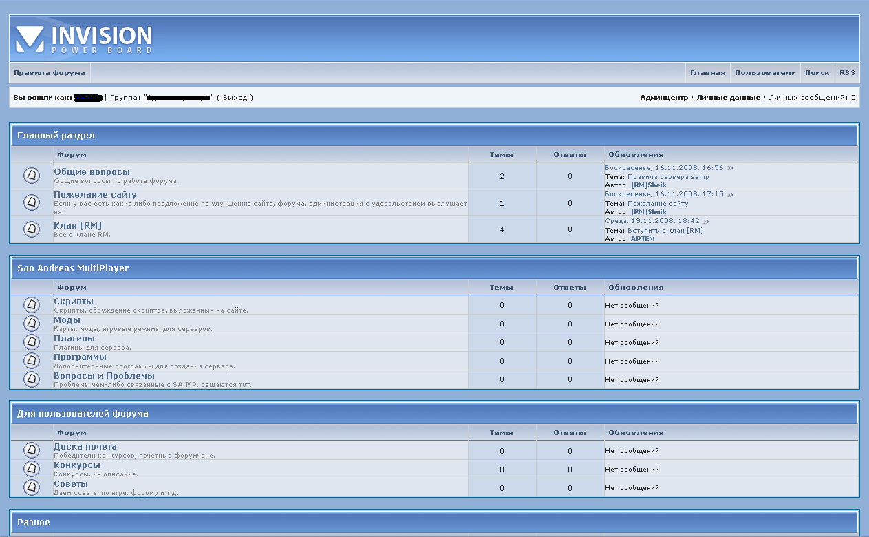 Forums forum лет. IPB форум. Движок форума IPB. Invision Power Board. Invision программа для дизайна.