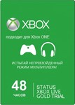 XBOX LIVE GOLD CARD 48 ЧАСОВ TRIAL x360&xOne - Скидки - irongamers.ru