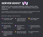 ❤️DISCORD NITRO 1-12 MONTHS 2 BOOST FULL🌍 FAST - irongamers.ru