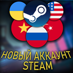 НОВЫЙ STEAM АККАУНТ*УКРАИНА*ИНДИЯ*КАЗАХСТАН*ВЬЕТНАМ