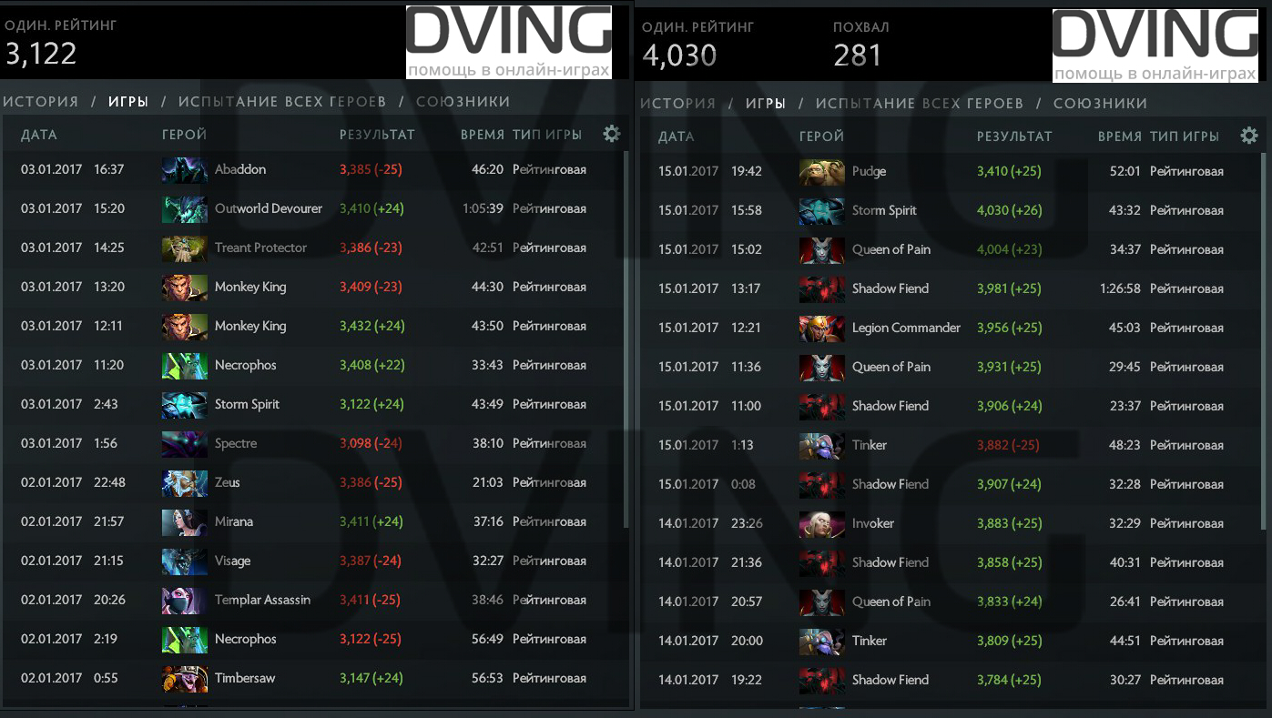 Buy Dota 2 SOLO/TEAM rankings from 3000 to 4500 and download