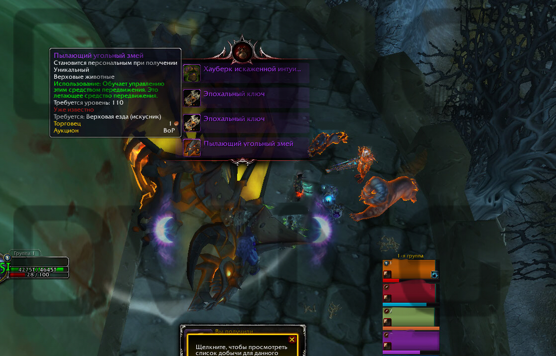 does smoldering ember wyrm only drop on mythic does smoldering ember wyrm only drop on mythic