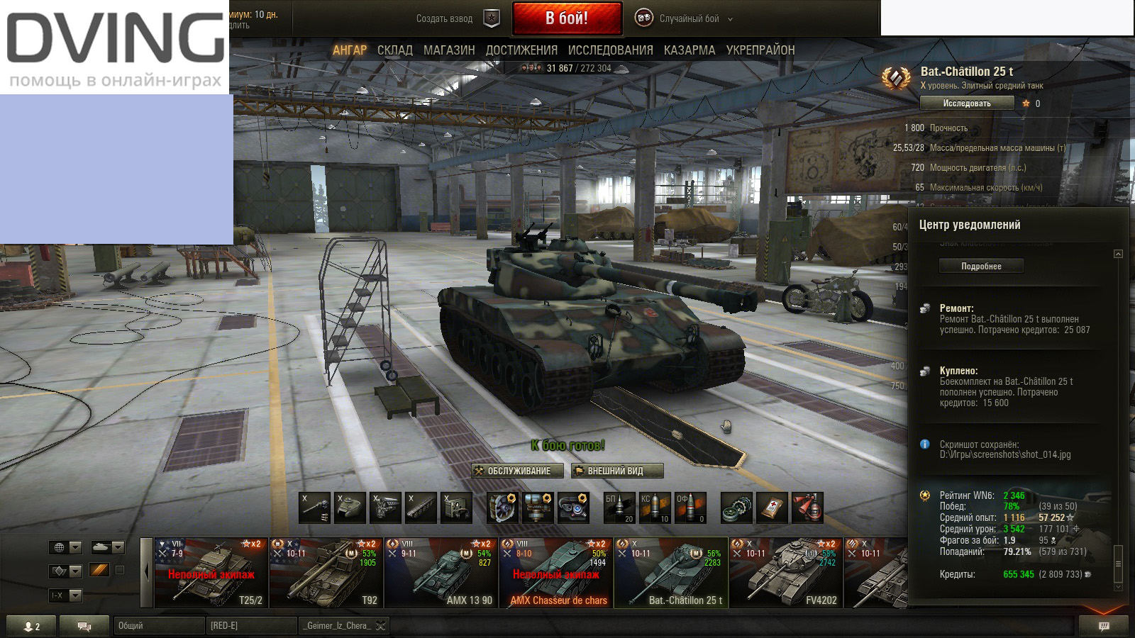 Buy TOP DAMAGE World of Tanks Dving and download