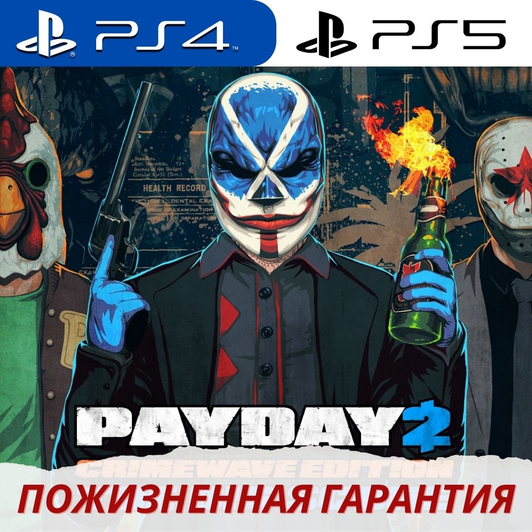 Payday 2 ps4 фото 66