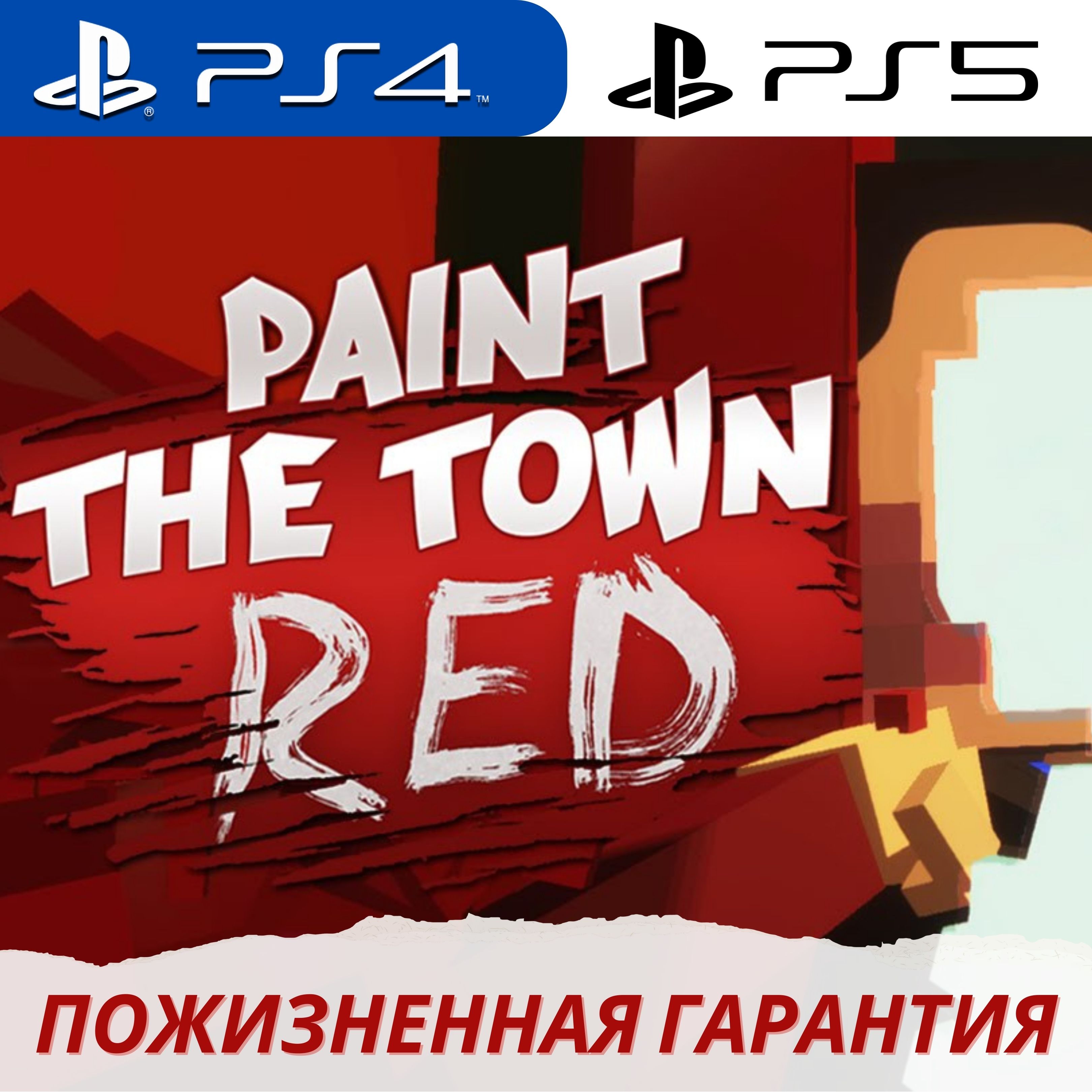 Buy 👑 PAINT THE TOWN RED PS4/PS5/LIFETIME🔥 and download
