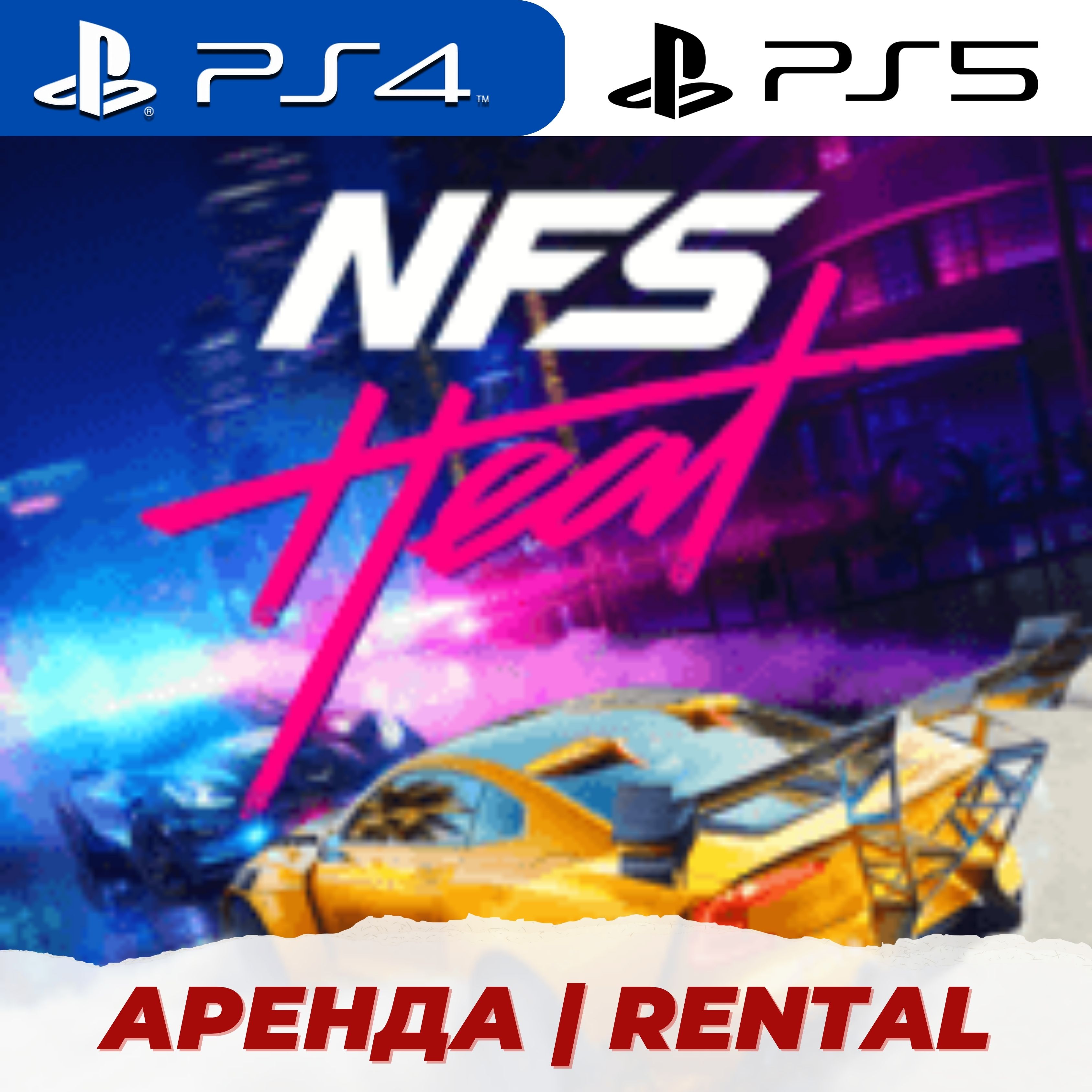 Buy 👑 NEED FOR SPEED DELUXE PS4/PS5/RENT cheap, choose from different