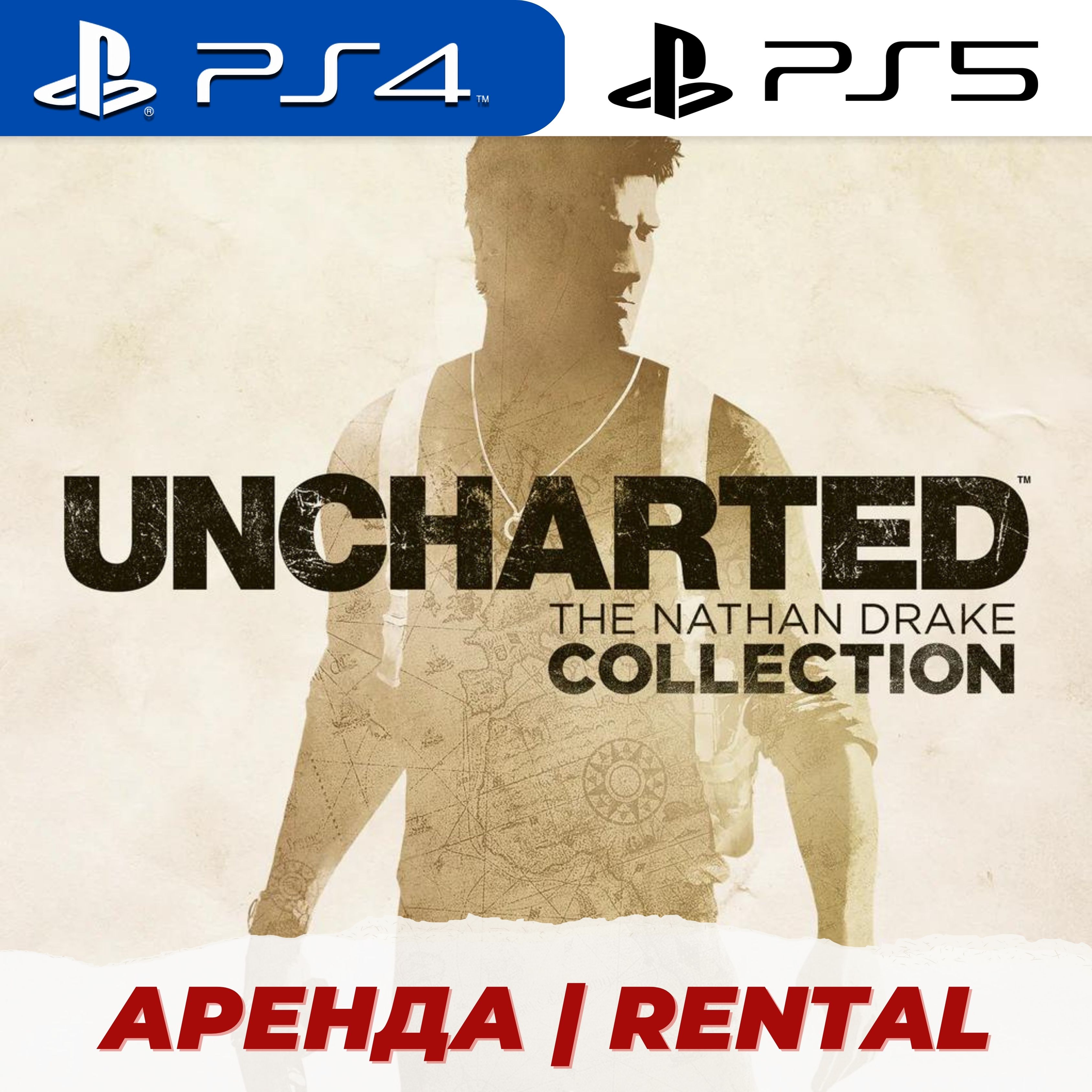 Uncharted collection купить