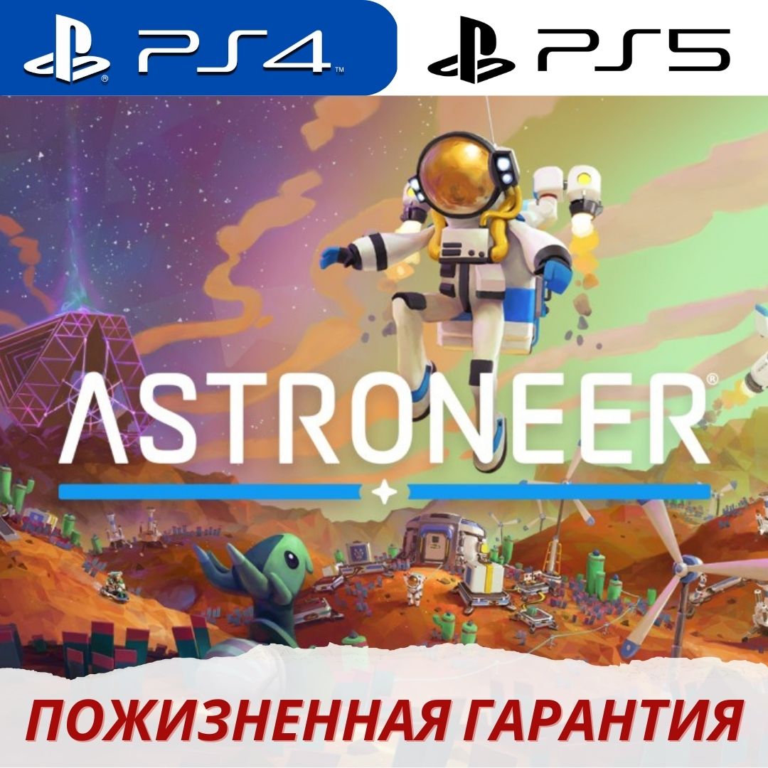 Astroneer steam в рублях фото 12