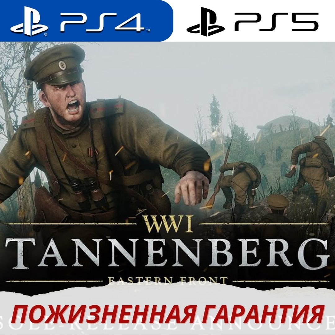 Tannenberg steam stats фото 38