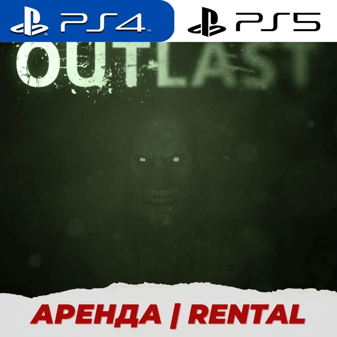 Outlast ps5
