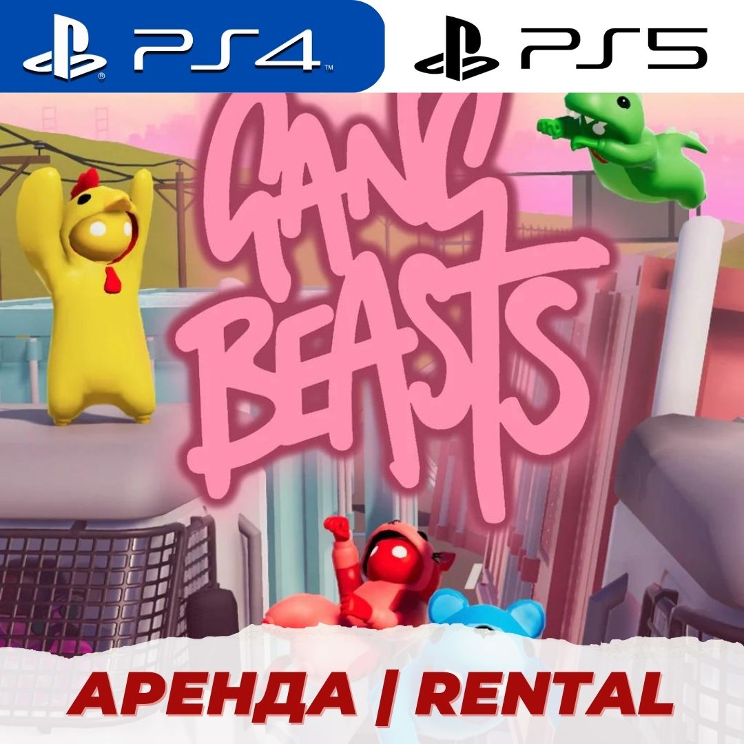 gang beasts playstation