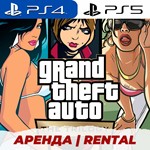 👑 GRAND THEFT AUTO TRILOGY PS4/PS5/АРЕНДА - irongamers.ru