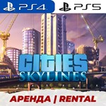 👑 CITIES SKYLINES PS4/PS5/АРЕНДА