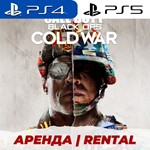 👑 CALL OF DUTY COLD WAR PS4/PS5/АРЕНДА - irongamers.ru