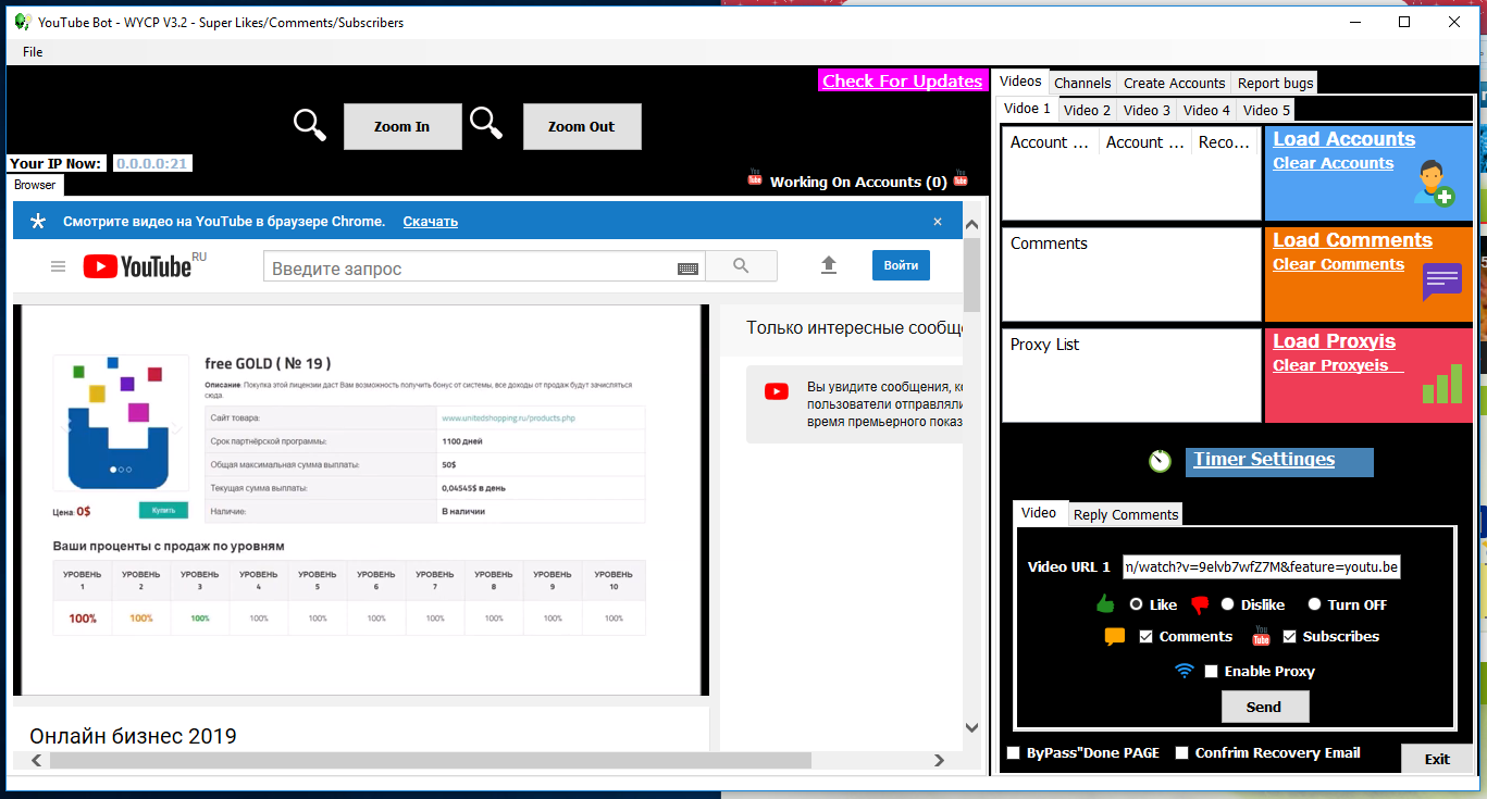 Бот в харькове видео с ютуба. Ютуб бот. Бот youtube. Бот ютуб. Бот ютуб.