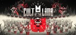 Cult of the Lamb | Steam Россия
