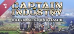 Captain of Industry - Soundtrack | Steam Gift Россия
