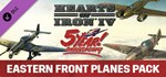Hearts of Iron IV: Eastern Front Planes Pack DLC | Stea