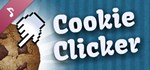 Cookie Clicker Soundtrack | Steam Gift Россия