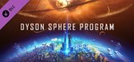 Dyson Sphere Program - Digital Art Book DLC | Steam Gif