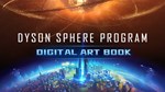 Dyson Sphere Program - Digital Art Book DLC | Steam Gif