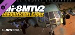 DCS: Mi-8MTv2 Hip DLC | Steam Gift Россия