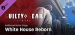 GGST Additional Battle Stage 2 - White House Reborn DLC