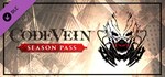 CODE VEIN - Season Pass DLC | Steam Gift Россия