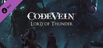 CODE VEIN: Lord of Thunder DLC | Steam Gift Россия