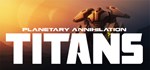Planetary Annihilation: TITANS | Steam Gift Россия