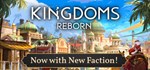 Kingdoms Reborn | Steam Gift Россия